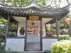 -绮园景区