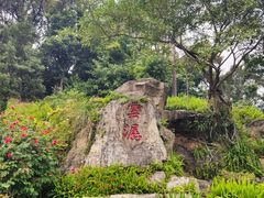 -广州市白云山风景名胜区