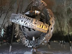 -长春世界雕塑园冰雪艺术天地