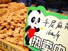 千层麻花-彭记优口(胜利路店)