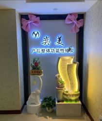 -奕美功能性体态调整·塑型·产后恢复(永利国际店)