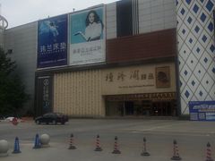 -居然之家(两江国际MALL店)