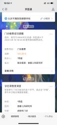 -首都儿科研究所附属儿童医院