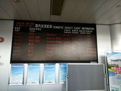 -黄山屯溪国际机场