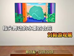 -自如ZSPACE四合院艺术餐厅