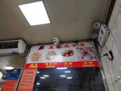 -盖邑扁食店