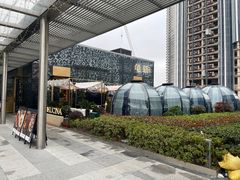 -龟兹KUCINA·新疆菜(前滩L+PLAZA店)