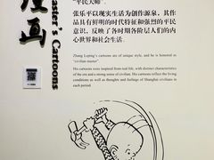 -张乐平故居