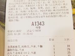 账单-喜茶(上海正大广场店)