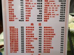 菜单-潮汕铺老店(甜水井店)