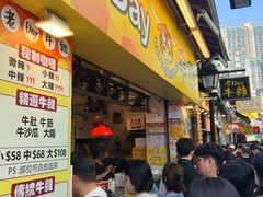 -老day牛杂(官也街总店)