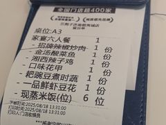 -兰湘子·湘菜小炒(济南领秀城店)