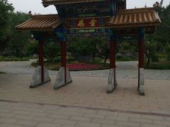 -济南国际园博园