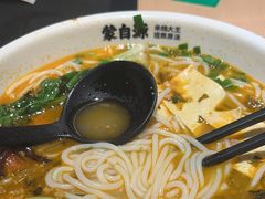 -蒙自源米线大王(东站店)