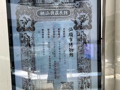 -汕头市博物馆