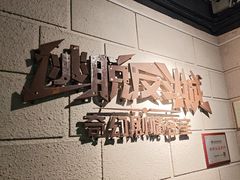 -逃脱反斗城沉浸剧情密室(北京路店)