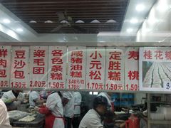 菜单-荣阳楼(山塘街店)