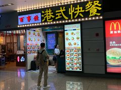 -百事佳烧鸭牛腩(上海虹桥站店)