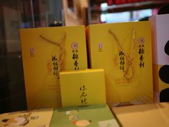 -北京稻香村(西单购物中心店)