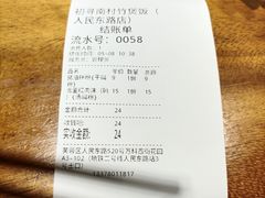 -初寻南村竹煲饭(万科·西街花园店)