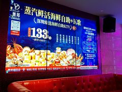 -萧邦音乐会所KTV·蒸汽活海鲜自助(福田店)