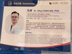 -美华丁香门诊部·全科·妇儿·口眼
