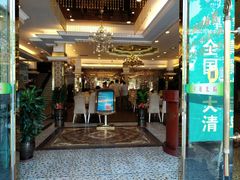 门面-新粤新疆菜清真餐厅(拱北店)