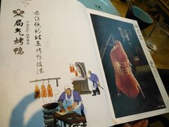 -局气 烤鸭·北京菜(光华路店)