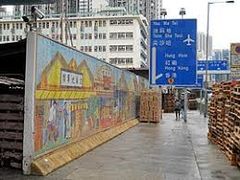 -油麻地果栏