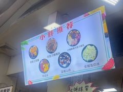 -小胖老味刨冰