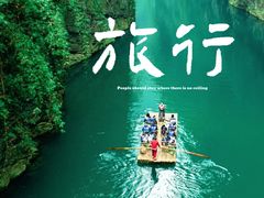 -阿依河景区
