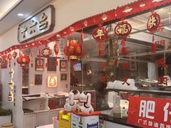 -十六台·经典广东菜(德外大街店)