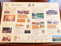 -THE PRESS(申报馆店)