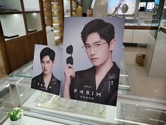 -明月眼镜(三坝店)