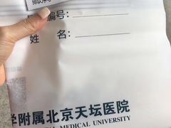 -首都医科大学附属北京天坛医院