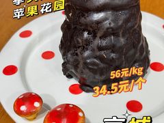 京城巧克力派-苹果花园(枫林路店)