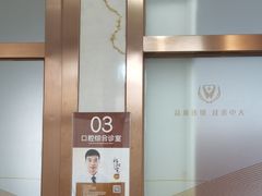 -佛山中大口腔医院·市二级口腔专科医院