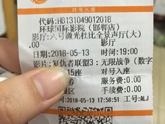 -环球国际影城(天鸿广场LUXE巨幕店)