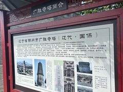 -广胜寺塔