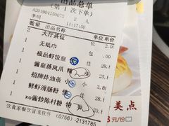 账单-新海利(北岭店)