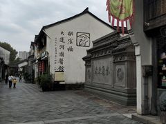 -润和祥小砵头甜酒酿