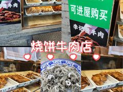 -清真·鸦儿李记·小馆(后海店)