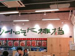 大堂-东排食堂长沙小吃大排档(五一广场店)