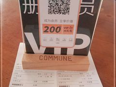 -COMMUNE幻师(上邦百汇城店)