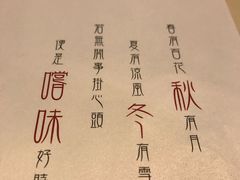 -镛记酒家