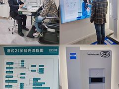 -世纪大明眼镜·蔡司战略授权店(汉街店)