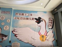 -日日香卤鹅饭店·澄海狮头鹅(澄海店)