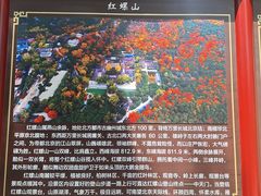 -红螺寺