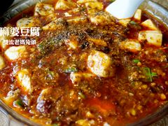 麻婆豆腐-双流传承老妈兔头(玉林总店)