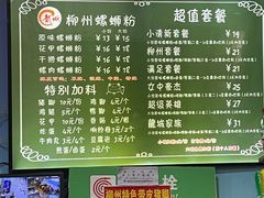 -龍城柳州螺蛳粉(群星路店)